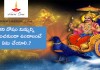 శని దోషం మిమ్మల్ని బాధించకుండా ఉండాలంటే ఏమి చేయాలి..? | How to Prevent Shani Dosa Telugu? How to Prevent Shani Dosa Telugu