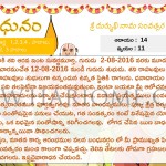 durmukhi nama samvatsara panchangam gemini 3