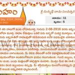 durmukhi nama samvatsara panchangam leo 5