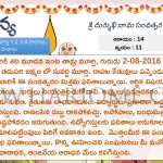 durmukhi nama samvatsara panchangam virgo 6