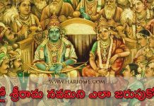 How to Celebrate Sri Rama Navami | ఇంట్లో శ్రీరామ నవమిని ఎలా జరుపుకోవాలి?