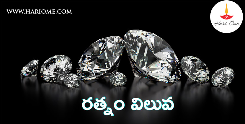value of diamond