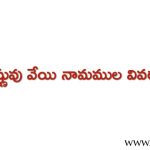 1000-names-of-lord-vishnu-sahasra-names-with-meaning