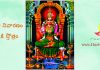 Kamakshi Stotram in Telugu | సర్వ క్లేశ నివారణం కామాక్షి స్తోత్రం