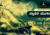ద్వాపర యుగాంతం | Dwapara yugantham in Telugu