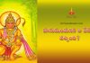 హనుమంతునికి ఆ పేరెలా వచ్చింది? | How Lord Hanuman Got His Name.