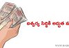 ఐశ్వర్య సిద్ధికి అద్భుత మార్గం | Wonderful Way For Wealth In Telugu
