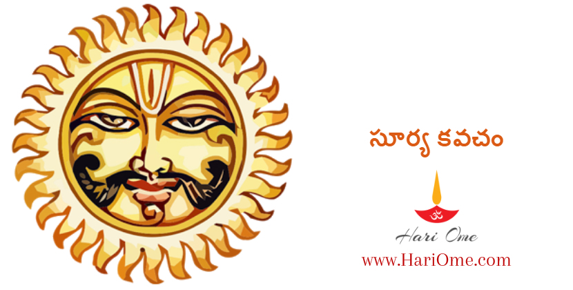 Sri Surya Kavacham