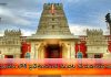 దేవాలయం లోకి ప్రవేశించగానే మొదట చేయవలసిన పనులు | First Thing To Do while Entering To Temple in Telugu