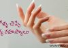 గోళ్ళు చెప్పే ఆరోగ్య రహస్యాలు | your nails tell your health in Telugu..