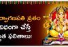 దూర్వాగణపతి వ్రతం | Durva Ganapathi Vrutham in Telugu Durva Ganapathi Vrutham