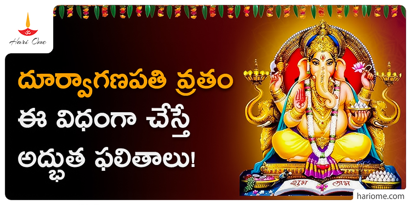 Durva Ganapathi Vrutham