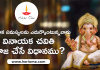 వైవాహిక సమస్యలను ఎదుర్కొంటున్నవారు వినాయక చవితి పూజ చేసే విధానము? | Ganesh Pooja for Marital Problems in Telugu