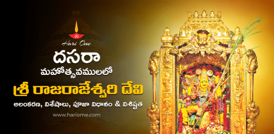 Raja rajeshwaridevi alankarana of vijayawada