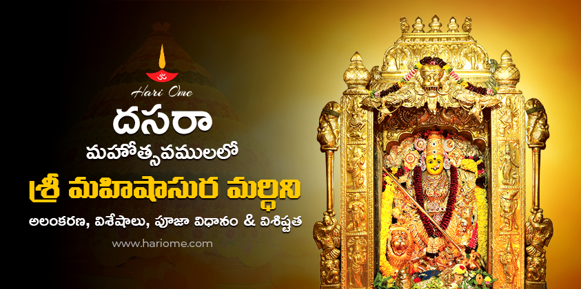 Mahishasura mardhini devi alankaram
