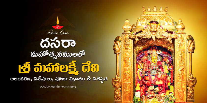 Maha Lakshmi devi alankaram