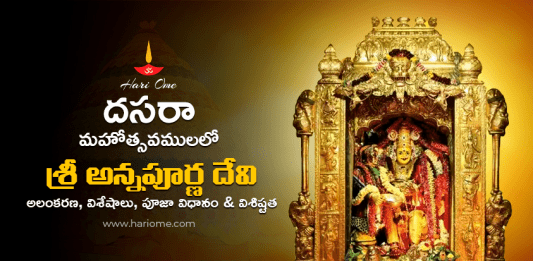 Annapurna devi alankaram