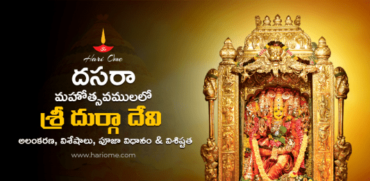 Sri Durga Devi Alankarana 8th Day of Navaratri 2024