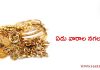 ఏడు వారాల నగలంటే? | (Eduvarala Nagalu) Traditional Seven Week Jewellery in Telugu
