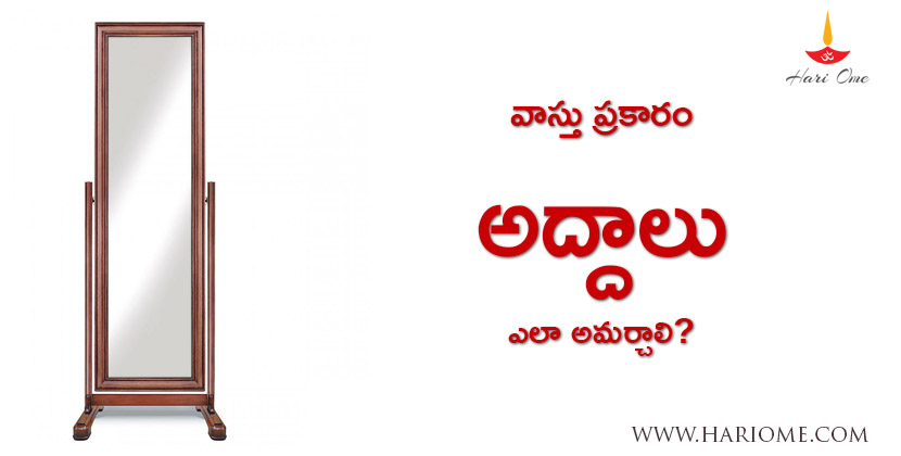 mirror vasthu