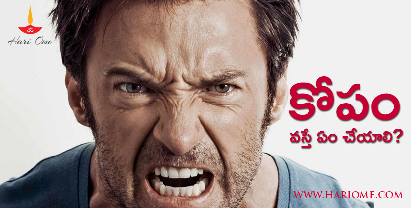 How to control anger
