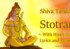 Shiva Tandava Stotram – With Hindi, English Lyrics and Meanings (Special for Jagaran)