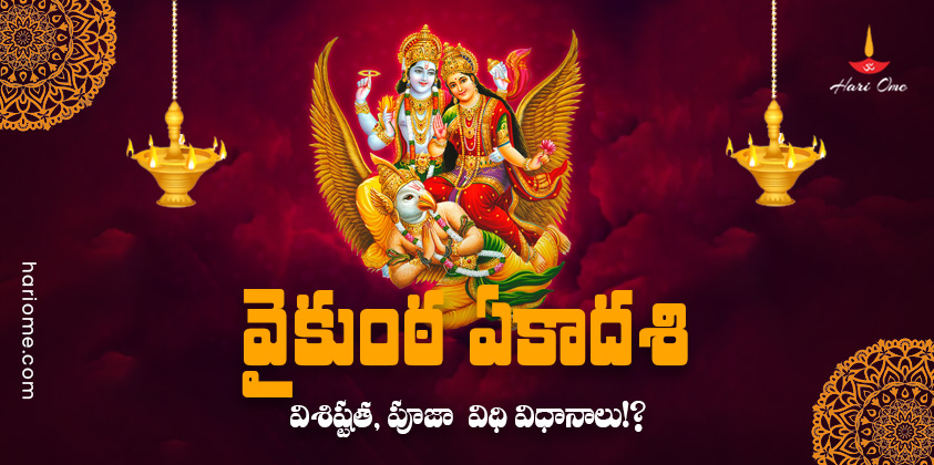 Vaikuntha Ekadashi