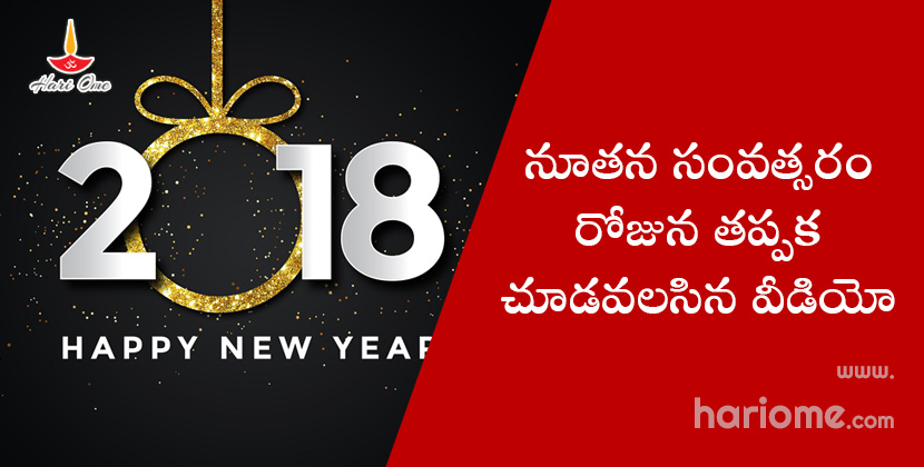 happy new year day video_Hariome