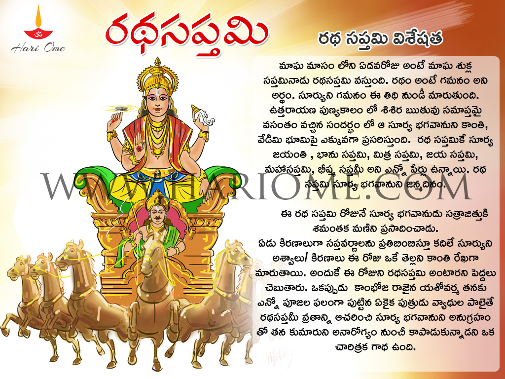 saptami significance