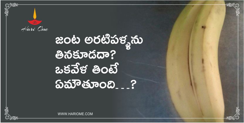 why shouldn't we eat twin bananas?