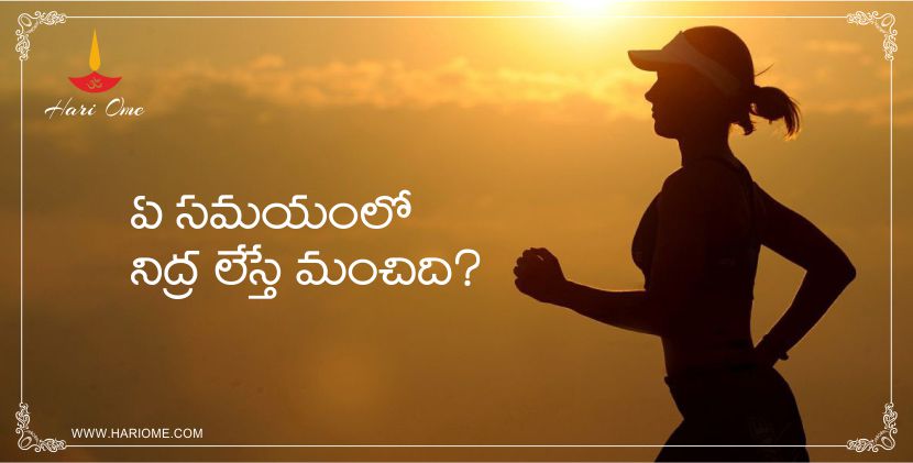 Best time to wakeup in morning