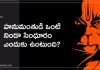 హనుమంతుడి ఒంటి నిండా సింధూరం ఎందుకు ఉంటుంది? | Hanuman Sindhuram in Telugu