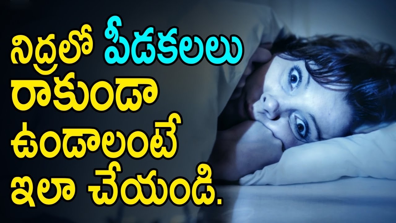How to Stop Bad Dreams in Telugu