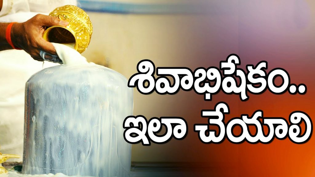 shiva abhishekam