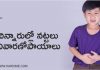 చిన్నారుల్లో నట్టలు – నివారణోపాయాలు | Home Remedies Treat Pinworms in Telugu?