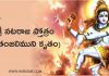 శ్రీ నటరాజ స్తోత్రం (పతంజలిముని కృతం)