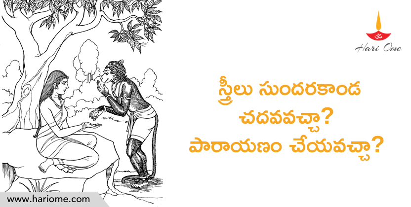 can women read sundhara kanda
