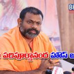 swamiji house arrest BT