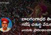 బాలగంగాధర తిలక్ గణేష్ చతుర్థి వేడుకలు ఎందుకు ప్రారంభించారు?| Balagangadhar Thilak