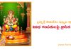 బ్రహ్మశ్రీ సామవేదం షణ్ముఖ శర్మ గారు వివిధ గణపతులపై వ్రాసిన శ్లోకాలు
