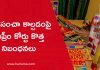 బాణసంచా కాల్చడంపై సుప్రీం కోర్టు కొత్త నిబంధనలు
