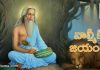 వాల్మీకి జయంతి | Valmiki Jayanti in Telugu