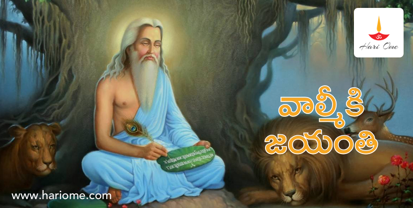 valmiki jayanthi