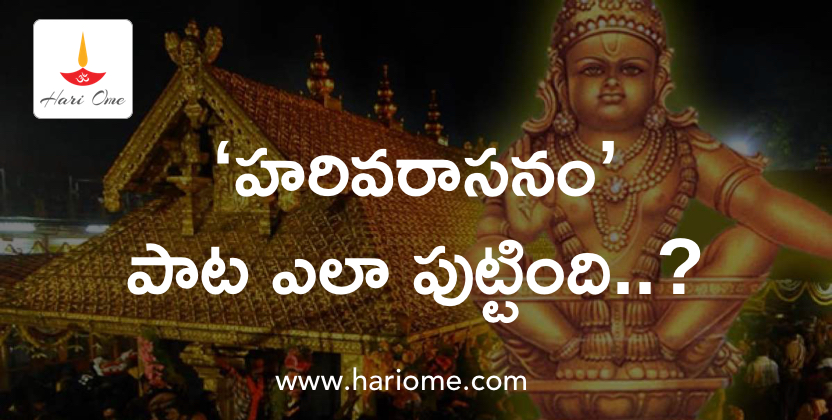 Story Behind Arivarasanam Song