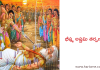 Bhishma Ashtami Tharpanam Slokam – భీష్మ అష్టమి తర్పణ శ్లోకం