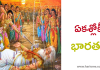 ఏకశ్లోకీ భారతం – Eka Sloki Bharatham
