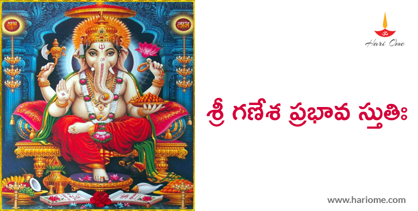 SRI GANESHA STOTRAS