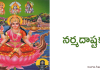 నర్మదాష్టకం – Narmadashtakam