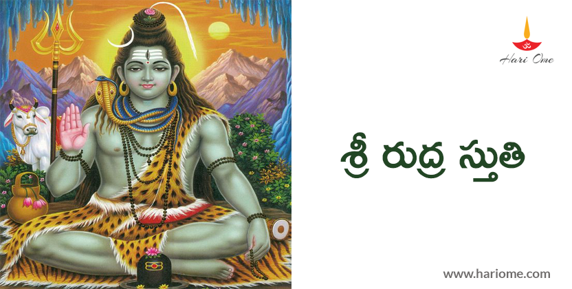  Sri Rudra Stuti