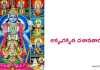 అకౄరకృత దశావతారస్తుతిః – Akrura kruta Dasavatara Stuthi